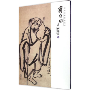 醉染图书经典绘画临摹范本9787539863658