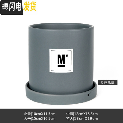 三维工匠简约圆柱ins北欧风带托盘室内沙漠植物现代创意陶瓷多肉花盆批发 哑光灰(M18) 特大花盆容器