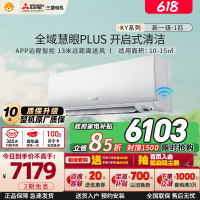 三菱电机 (Mitsubishi) 空调1匹 新一级能效 纯铜管 WiFi 冷暖挂机 政府补贴 MSZ-KY09VFK