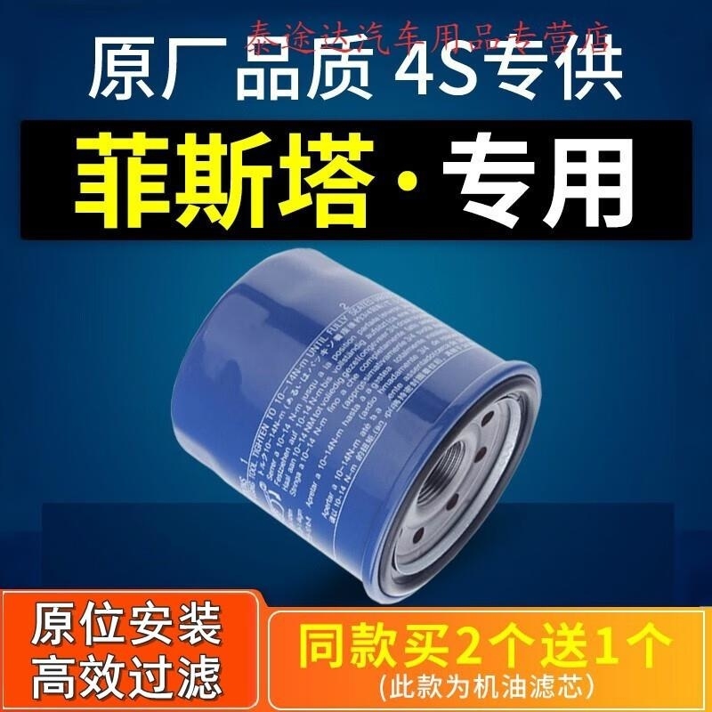 游枫亭适配北京现代菲斯塔机油滤芯滤清器格机滤原厂汽车1.4T专用1.6t