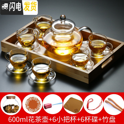 三维工匠水果花茶壶套装玻璃煮茶器耐热高温透明过滤茶具加厚家用泡茶杯 特惠款600壶+6杯碟+竹盘