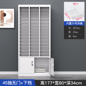 易企采 45抽铁皮文件柜办公室塑料抽屉式多层a4资料收纳柜合同凭证档案票据柜