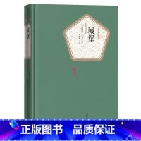 [正版]送有声书 城堡 弗兰茨 卡夫卡 著 精装全译本无删减中文版课外书 名著名译系列丛书世界名著书籍