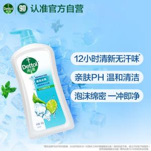 滴露(Dettol)沐浴露男士薄荷冰爽950g身体沐浴乳液男女士沐浴露持久留香清凉