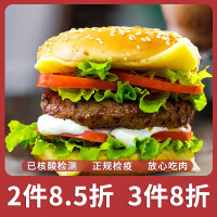 暖男厨房牛肉饼130g*10片