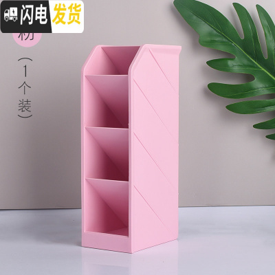 三维工匠笔筒斜插式ins简约北欧个性收纳盒五格学生用创意时尚可爱塑料笔架少女心小清新多功能桌面文具收纳笔筒 单个/粉色