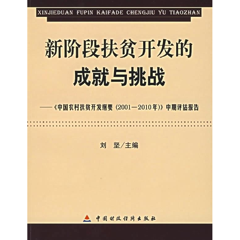 正版新书]南方蔬菜反季节栽培设施与建造刘坚9787500591849