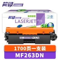 简微硒鼓MF263dn支