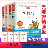 [正版]简爱 儒林外史书籍原著九年级上册必读名著全套艾青诗选水浒传初中生课外书中学生初三下册非人教版人民教育出版社文学