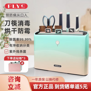 厨房杀菌消毒刀架家用菜刀具套装分类砧板筷子烘干一体机8177