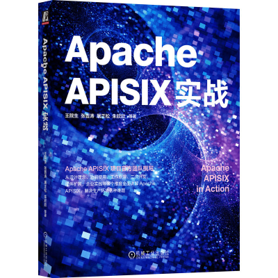 正版新书]Apache APISIX实战王院生 张晋涛 屠正松 朱欣欣