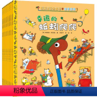 故事经典[全8册] [正版]轱辘轱辘转精装硬壳绘本图画书斯凯瑞金色童书 蒲公英绘本馆3-4-5-6周岁幼儿园早教启蒙有趣