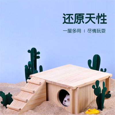 仓鼠躲避屋米妮金丝熊花枝鼠笼内造景家具屋窝小房子专用玩具用品