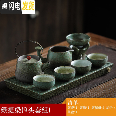 三维工匠日式干泡盘陶瓷功夫茶具套装家用简约办公粗陶提梁壶茶杯套装整套 提梁壶8件套+锤纹盘绿满园春色品茗杯