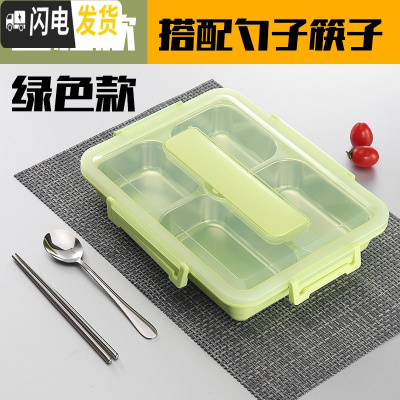 三维工匠餐盘分格上班族大容量食堂保温饭盒分隔型304不锈钢学生餐盒套装 透明绿4格+餐具