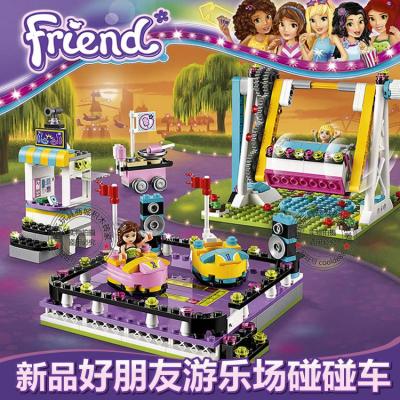 女孩好朋友心湖城游乐场碰碰车过山车乐园兼容乐高积木玩具41133游乐场碰碰车