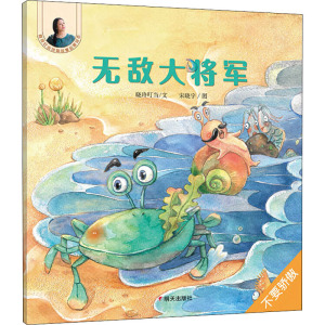 无敌大将军