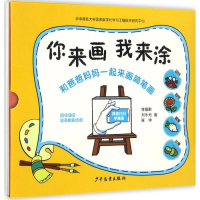 音像你来画 我来涂陈靓影,刘乐元,张坤 著