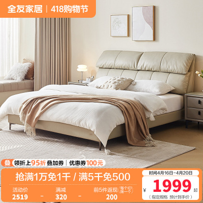 全友家居现代简约真皮床2024新款主卧室小象耳朵头层牛皮床
