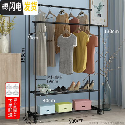 三维工匠新疆晾衣架落地单杆晒衣架卧室内挂衣架家用简易凉衣服的架子 100cm升级双杆-磨砂黑晾衣架配件