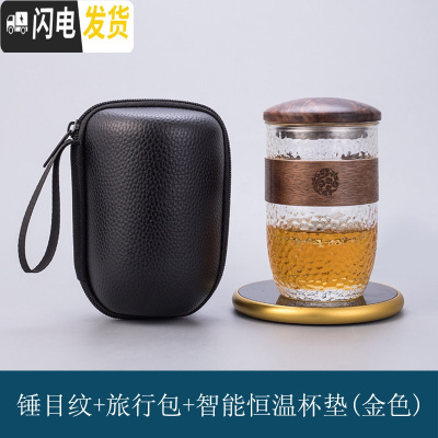 三维工匠防烫玻璃旅行茶具套装便携式包随身茶水分离快客泡茶杯单人飘逸杯 锤目纹+旅行包+恒温杯垫(金色)