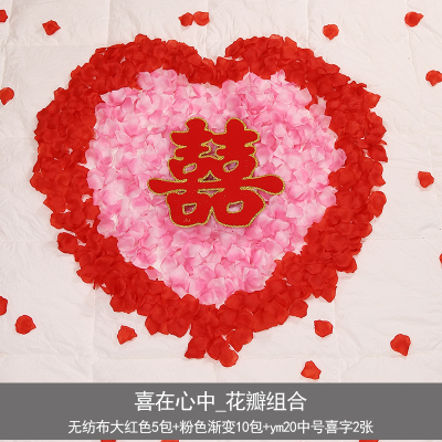 玫瑰仿真花瓣床撒花场景户外婚礼布置结婚婚房装饰-喜在心中花瓣套装