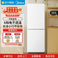 美的(Midea)白色双开门两门小户型181升家用电冰箱MR-190E白色 客厅租房宿舍低音节能低噪可冷藏冷冻不占地