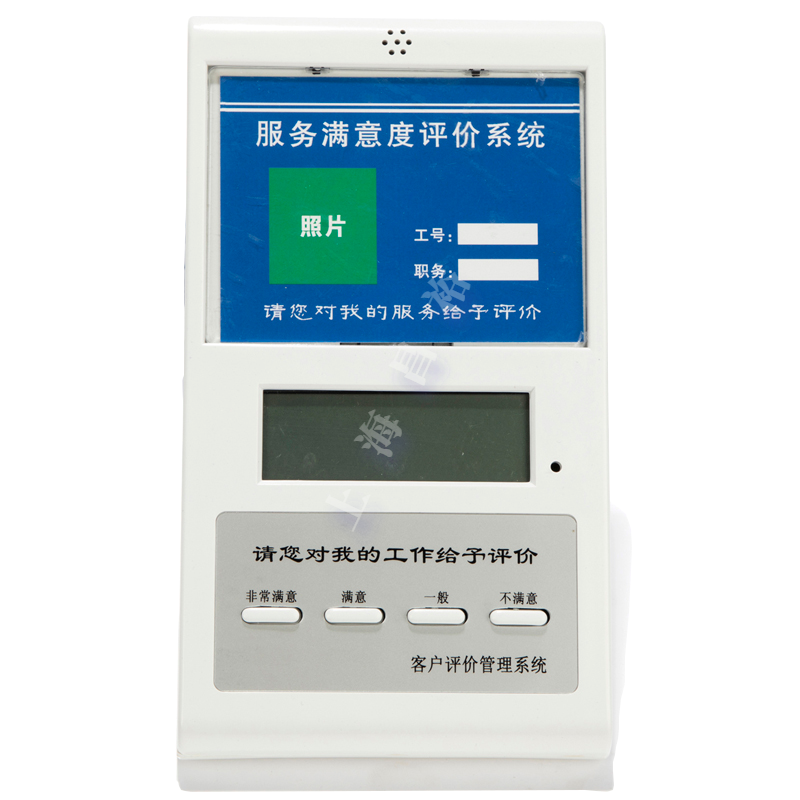 昌裕CY-PJ-A柜台评价器按键评价器窗口评价器