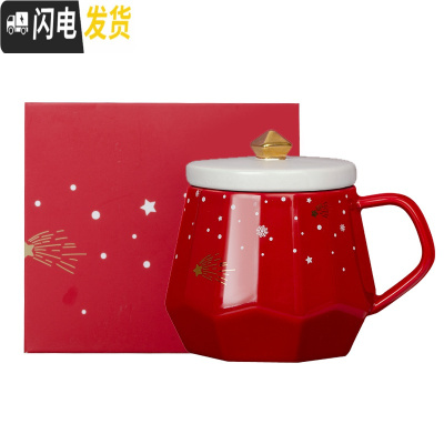 三维工匠杯子女圣诞马克杯带盖水杯女陶瓷杯可爱创意ins少女心咖啡杯 浪漫星河咖啡器具
