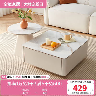全友家居 现代简约岩板圆形小户型简易奶油风茶几组合客厅家用