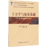 正版新书]土力学与地基基础朱建群9787112202300
