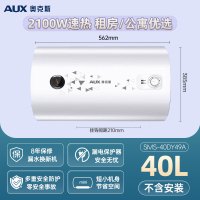 奥克斯储水式电热水器家用卫生间洗澡变频速热节能遥控40L50升80[40L] 标准款[单人]上门安装