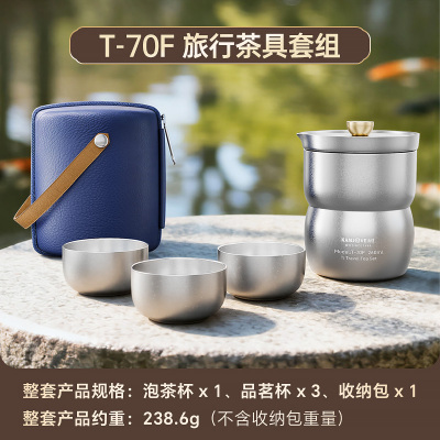 金灶T-70F纯钛旅行茶具套装新款泡茶器户外露营便携式茶具快客杯