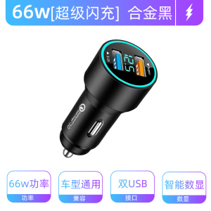 [补贴10%]车载充电器手机超级快充头点烟器转换插头车充插座汽车用usb接口