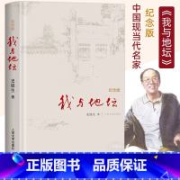 我与地坛精装纪念版散文集 [正版]我与地坛精装硬壳纪念版史铁生完整版高中生阅读人民文学出版社当代文学随笔小说代表作散文经