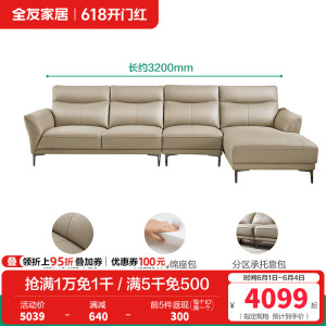 全友家居真皮沙发头层牛皮客厅2022年新款现代简约皮艺沙发