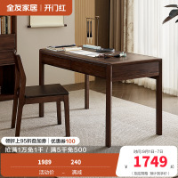 全友家居书桌简约现代书房家具新中式办公桌抽屉储物学习桌椅