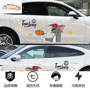 [补贴10%]猫和老鼠车贴汤姆杰瑞搞笑车贴划痕遮挡趣味车身贴可爱卡通贴纸汽车车贴