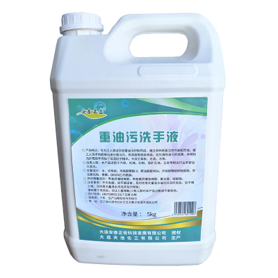 安泰正盛 重油污洗手液 5kg/桶