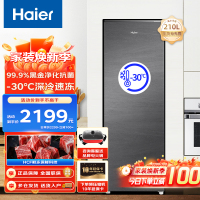 Haier海尔冷柜 立式冰柜 210升家用小型冷柜 黑金净化抗菌 无霜 1级能效 冻藏转换零下-30度深冷低温单温冰柜