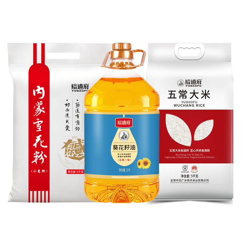 裕道府C套餐20斤+5L(五常大米5kg+内蒙雪花粉5kg+葵花籽油5L)
