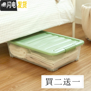 三维工匠床底下收纳箱透明扁平整理箱特大号塑料衣服被子床下储物箱带滑轮