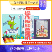 [升级款]5-6岁精装[6钮操作板+7本书]-中大班 [正版]2岁3到4岁思维训练全套5到6岁儿童逻辑思维训练机益智玩具