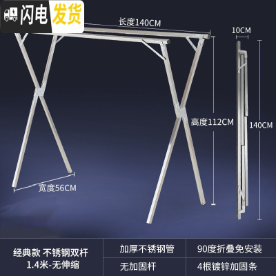 三维工匠不锈钢晾衣架落地折叠阳台室内晾衣杆凉衣服X型晒架简易晒衣架子 经典款﹝双杆1.4米﹞ 1个