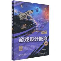 [N]游戏设计概论(第6版)-9787302592907