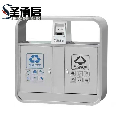 圣承启 户外垃圾桶 分类个