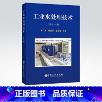 [正版]工业水处理技术(第十八册) 可供从事水处理工作的技术管理人员参考阅读 工业用水,水处理,废物处理与综合利用