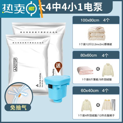敬平真空压缩收纳袋子电泵行李箱搬家旅行专用电动抽气泵超大加厚被子 [特大13件套]?4特大4中号4小号送电泵 超大压缩袋