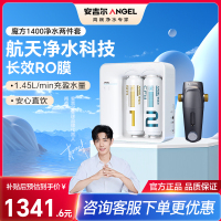 安吉尔魔方1400净水器家用母婴直饮厨房厨下式RO反渗透自来水净化过滤器纯水机J2904-ROB60+J3217前置