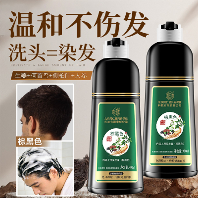 同仁堂植物滋养染发膏深层滋养防褪色持久天然配方温和不伤发棕黑色